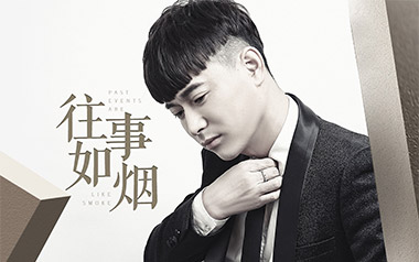 《往事如烟吉他谱》蓝波_G调弹唱六线谱_高清图片谱
