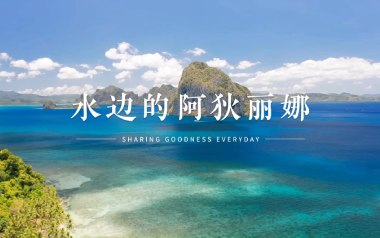 《水边的阿狄丽娜指弹吉他谱》原版指弹六线谱_吉他独奏谱