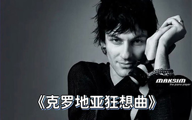 《克罗地亚狂想曲指弹吉他谱》Croatian Rhapsody_独奏六线谱