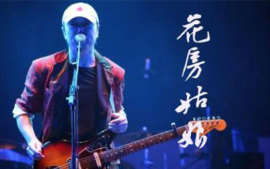 《花房姑娘吉他谱》崔健_C调指法原版弹唱谱_图片六线谱