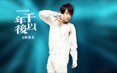 《一千年以后吉他谱》林俊杰_C调简单版弹唱六线谱_高清图片谱