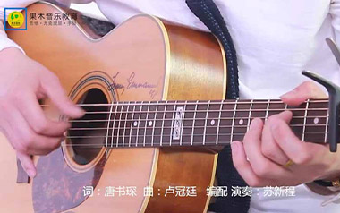 《一生所爱指弹吉他谱》卢冠廷_原版指弹六线谱_吉他独奏谱