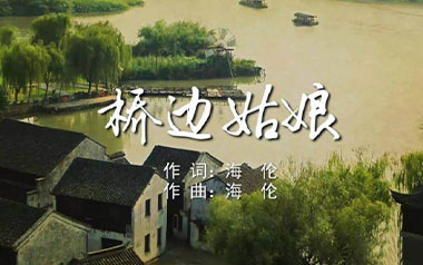 《桥边姑娘吉他谱》海伦_C调原版弹唱六线谱_高清图片谱
