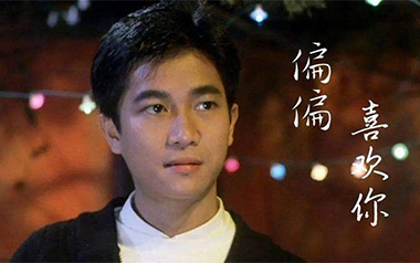 《偏偏喜欢你指弹吉他谱》陈百强_原版指弹六线谱_吉他独奏谱