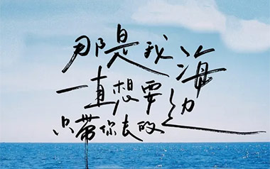 《想去海边吉他谱》夏日入侵企画_C调扫弦版弹唱谱_高清六线谱