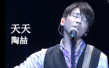 《天天吉他谱》陶喆_A调原版六线谱_弹唱教学视频