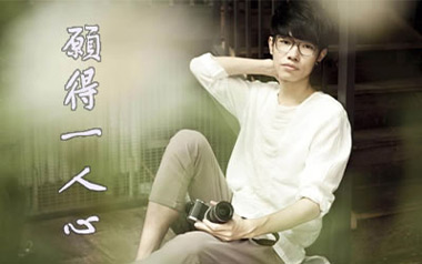 《愿得一人心吉他谱》李行亮_G调弹唱六线谱_高清图片谱