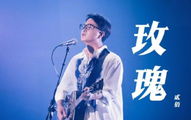 《玫瑰吉他谱》贰佰_C原版六线谱_弹唱教学视频
