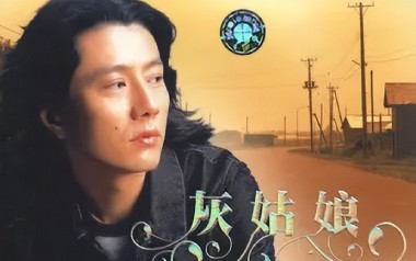 《灰姑娘吉他谱》郑钧_G调指法原版吉他谱_吉他弹唱教学