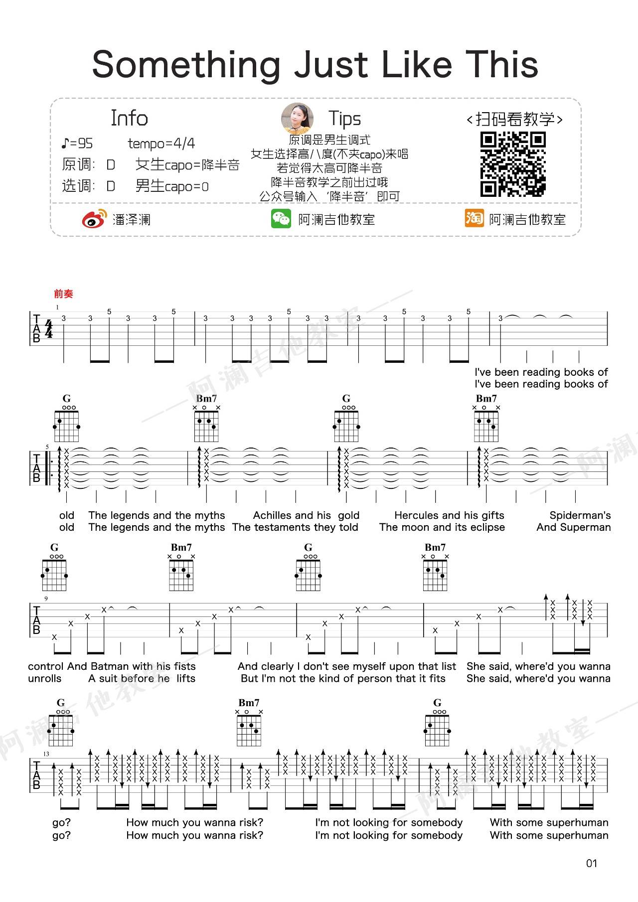 Something-Just-Like-This吉他谱预览图