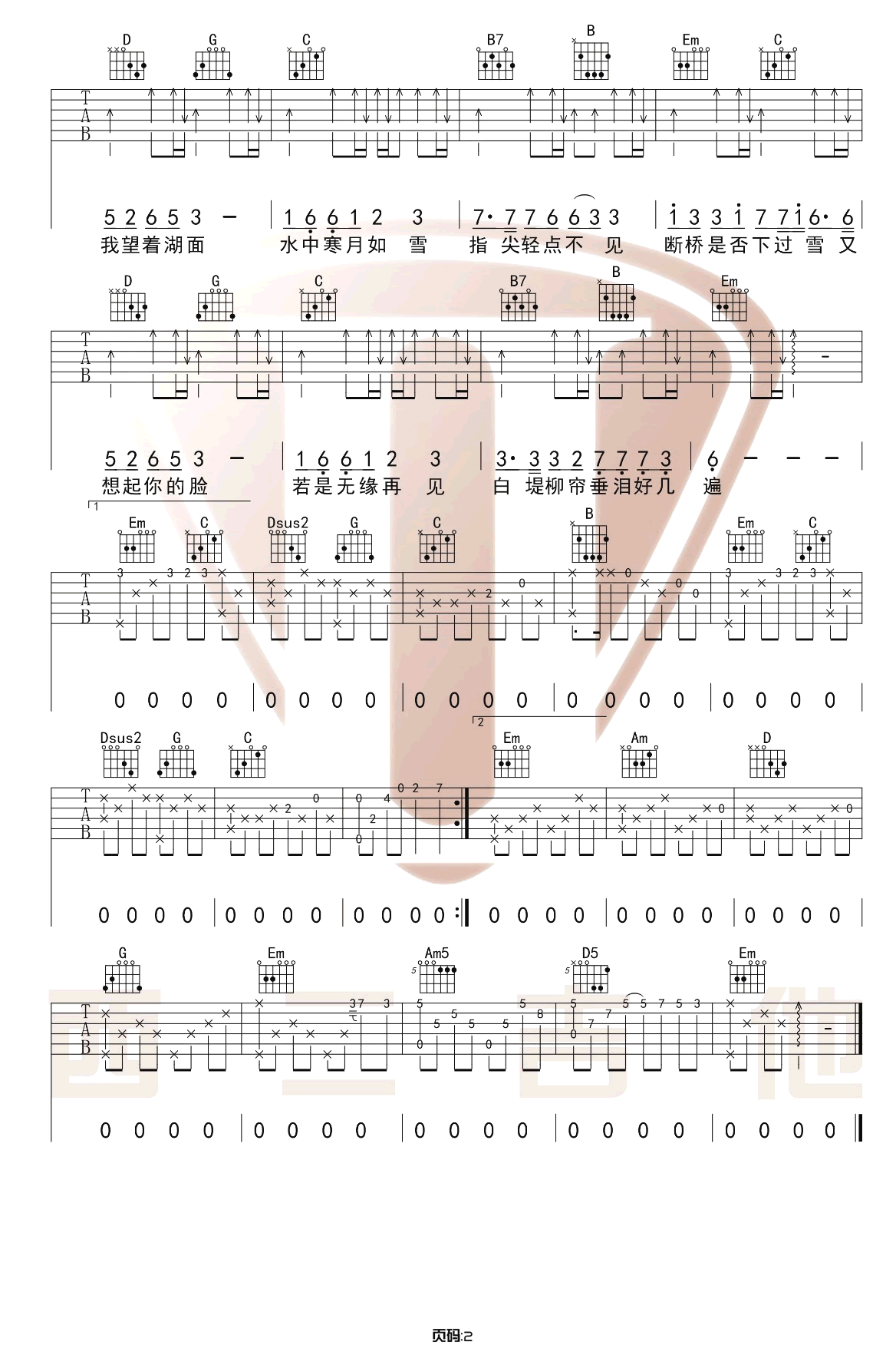 断桥残雪吉他谱预览图