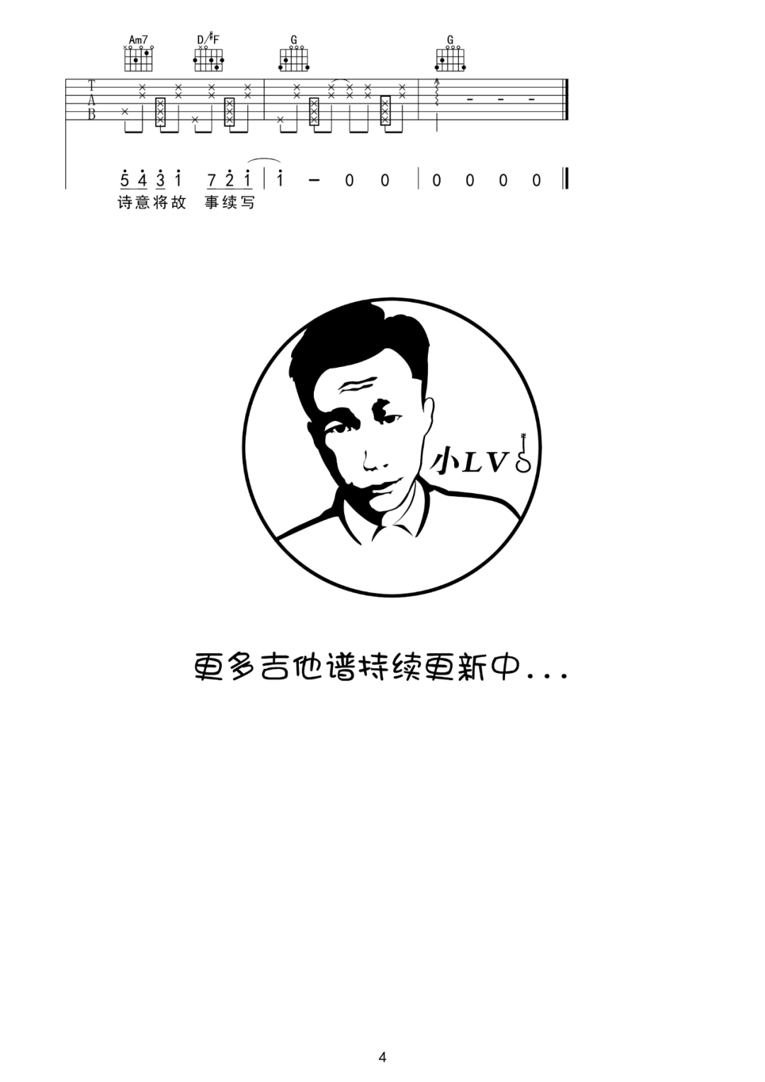 渐暖吉他谱预览图