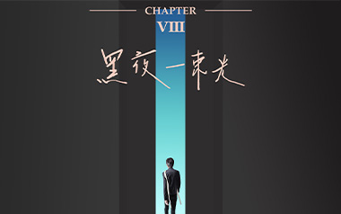 《黑夜一束光吉他谱》刘宇宁_G调原版弹唱六线谱_高清图片谱