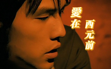 《爱在西元前吉他谱》周杰伦_G调原版六线谱_高清图片谱