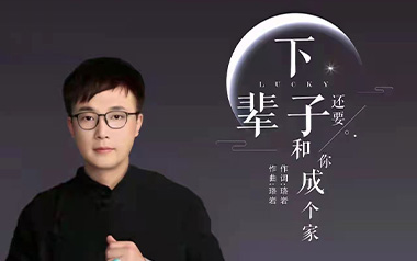 《下辈子还要和你成个家吉他谱》江山_G调弹唱谱_高清六线谱