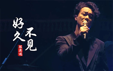 《好久不见吉他谱》陈奕迅_C调弹唱六线谱_高清图片谱