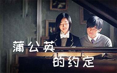 《蒲公英的约定指弹吉他谱》周杰伦_原版指弹六线谱_吉他独奏谱