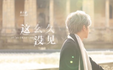 《这么久没见吉他谱》薛之谦_A调弹唱六线谱_高清图片谱