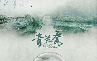 《青花瓷指弹吉他谱》周杰伦_原版独奏六线谱_指弹吉他教学