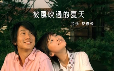 《被风吹过的夏天吉他谱》林俊杰/金莎_A调六线谱_弹唱教学视频