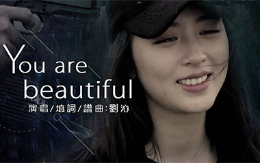 《You Are Beautiful吉他谱》刘沁_C调原版弹唱谱_高清六线谱