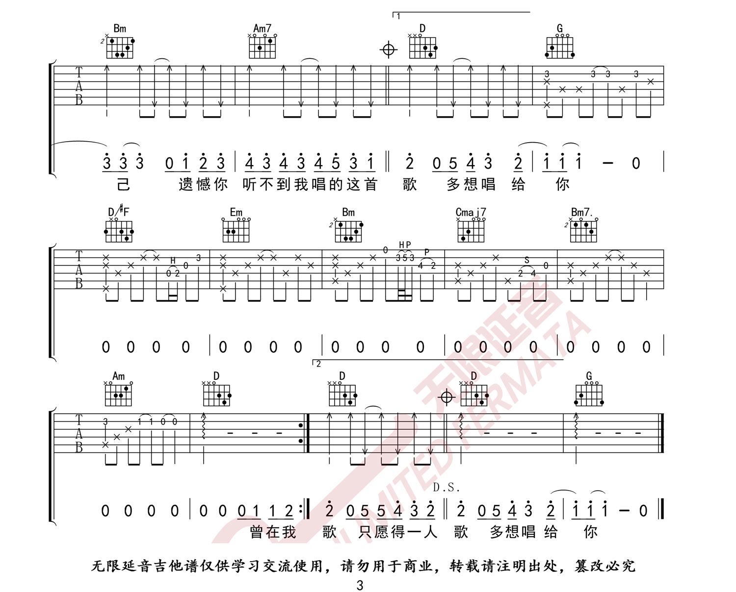 愿得一人心吉他谱预览图