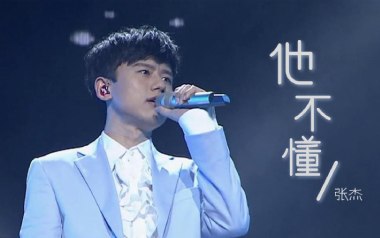 《他不懂吉他谱》张杰_G调简单版六线谱_弹唱教学视频