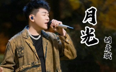 《月光吉他谱》胡彦斌_C调原版弹唱六线谱_高清图片谱