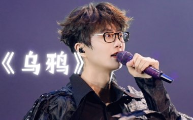 《乌鸦吉他谱》许嵩_C原版弹唱六线谱_高清图片谱