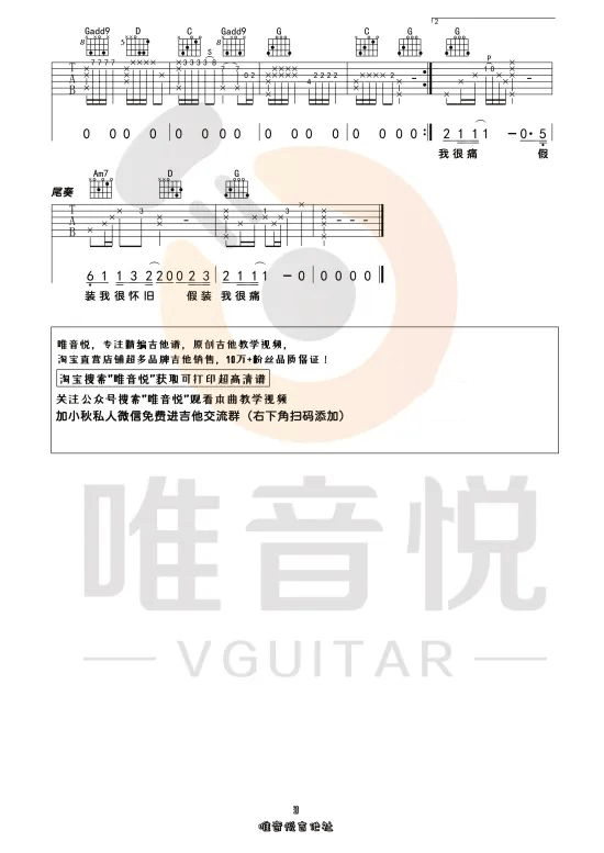 其实都没有吉他谱预览图
