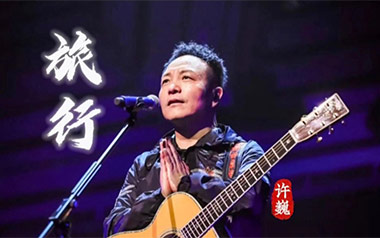 《旅行吉他谱》许巍_G调简单版弹唱六线谱_高清图片谱