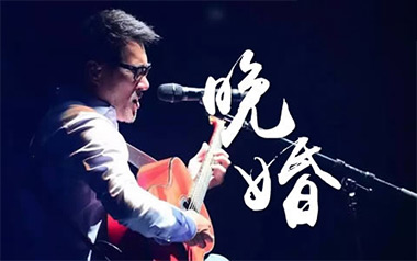 《晚婚吉他谱》李宗盛/谭维维_C调原版六线谱_弹唱教学视频