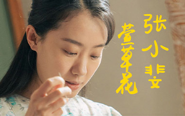 《萱草花指弹吉他谱》张小斐_原版指弹六线谱_吉他独奏谱