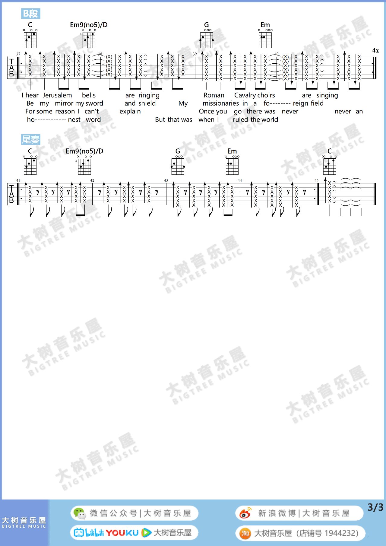 Viva-La-Vida吉他谱预览图