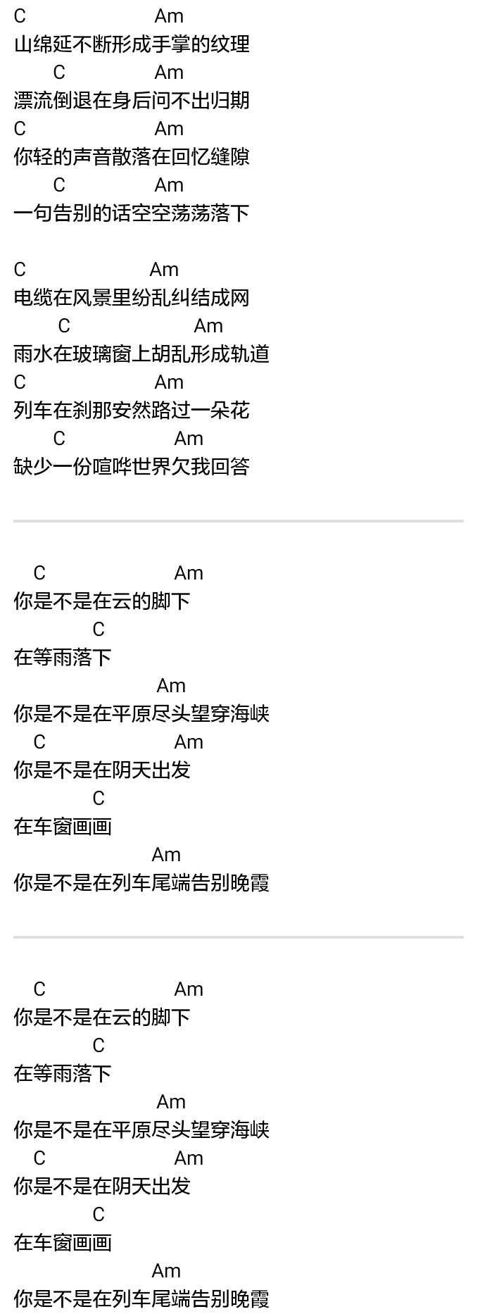 望穿吉他谱预览图