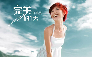 《第一天吉他谱》孙燕姿_A调原版六线谱_弹唱教学视频