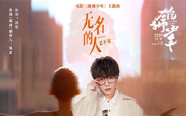 《无名的人吉他谱》毛不易_G调原版弹唱六线谱_高清图片谱