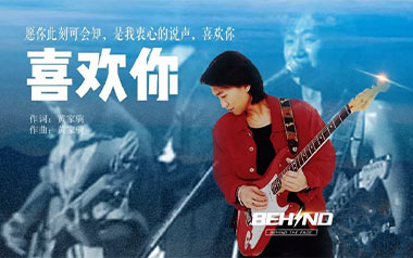 《情人吉他谱》Beyond_C调原版弹唱六线谱_高清图片谱