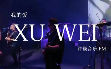 《我的爱吉他谱》许巍_C调指法原版弹唱谱_图片六线谱