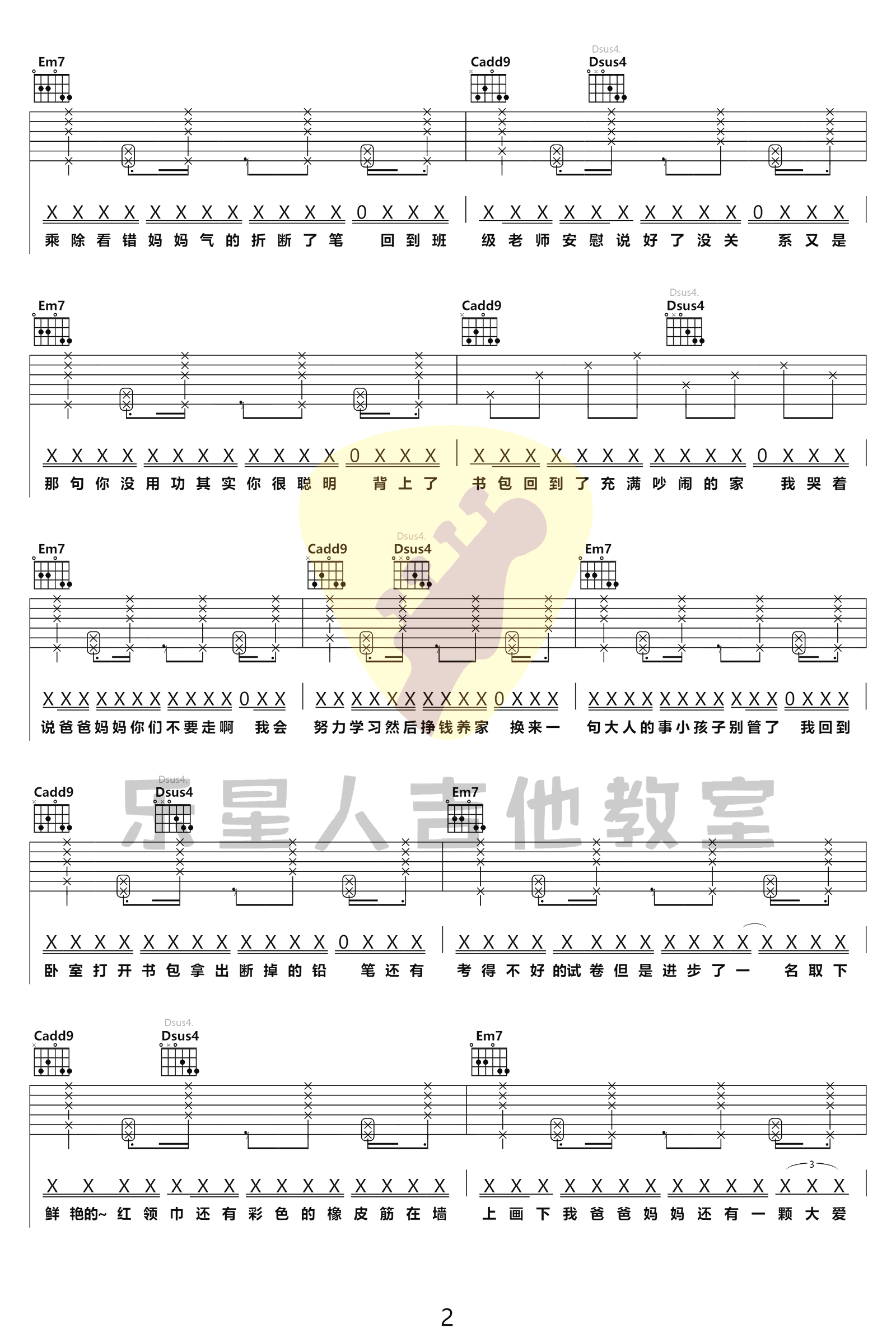MOM吉他谱预览图