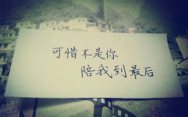 《可惜不是你吉他谱》梁静茹_C调原版弹唱六线谱_高清图片谱