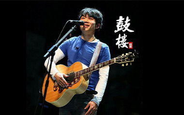 《鼓楼吉他谱》赵雷_G调原版六线谱_弹唱教学视频