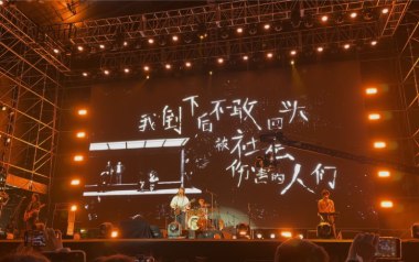 《生活因你而火热吉他谱》新裤子乐队_E调弹唱谱_高清六线谱