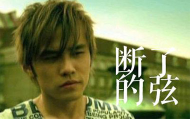 《断了的弦吉他谱》周杰伦_G调弹唱六线谱_高清图片谱