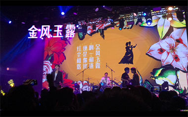 《金风玉露吉他谱》旅行新蜜蜂_C调原版弹唱六线谱_高清图片谱