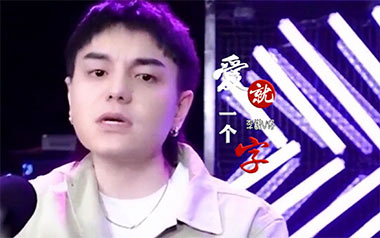 《爱就一个字吉他谱》李巍V仔_G调简单版弹唱谱_高清六线谱