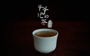 《爷爷泡的茶吉他谱》周杰伦_D调原版六线谱_弹唱教学视频