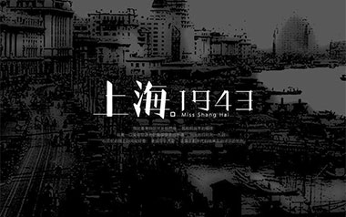 《上海一九四三吉他谱》周杰伦_C调弹唱谱_上海1943高清六线谱