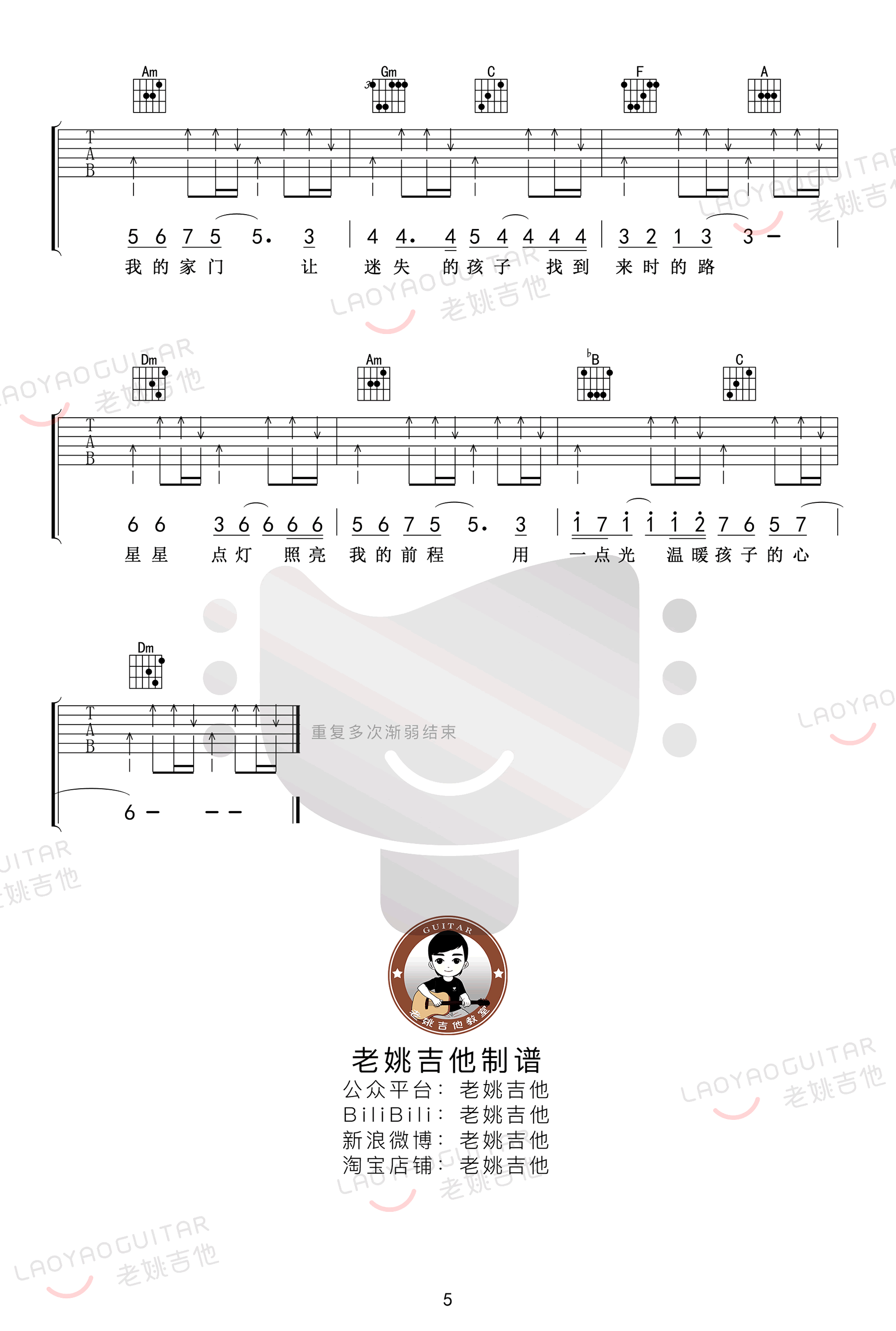 星星点灯吉他谱预览图