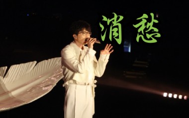 《消愁指弹吉他谱》毛不易_原版指弹六线谱_吉他独奏谱